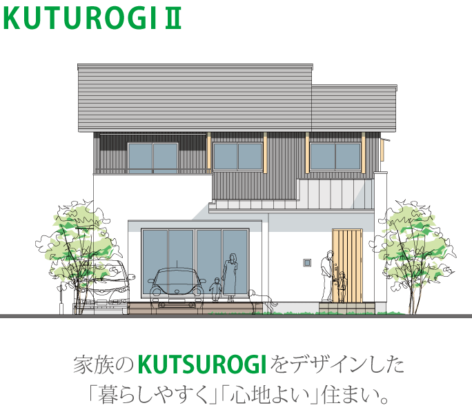 イチマルホームの家 岡山の注文住宅を建てる工務店イチマルホーム